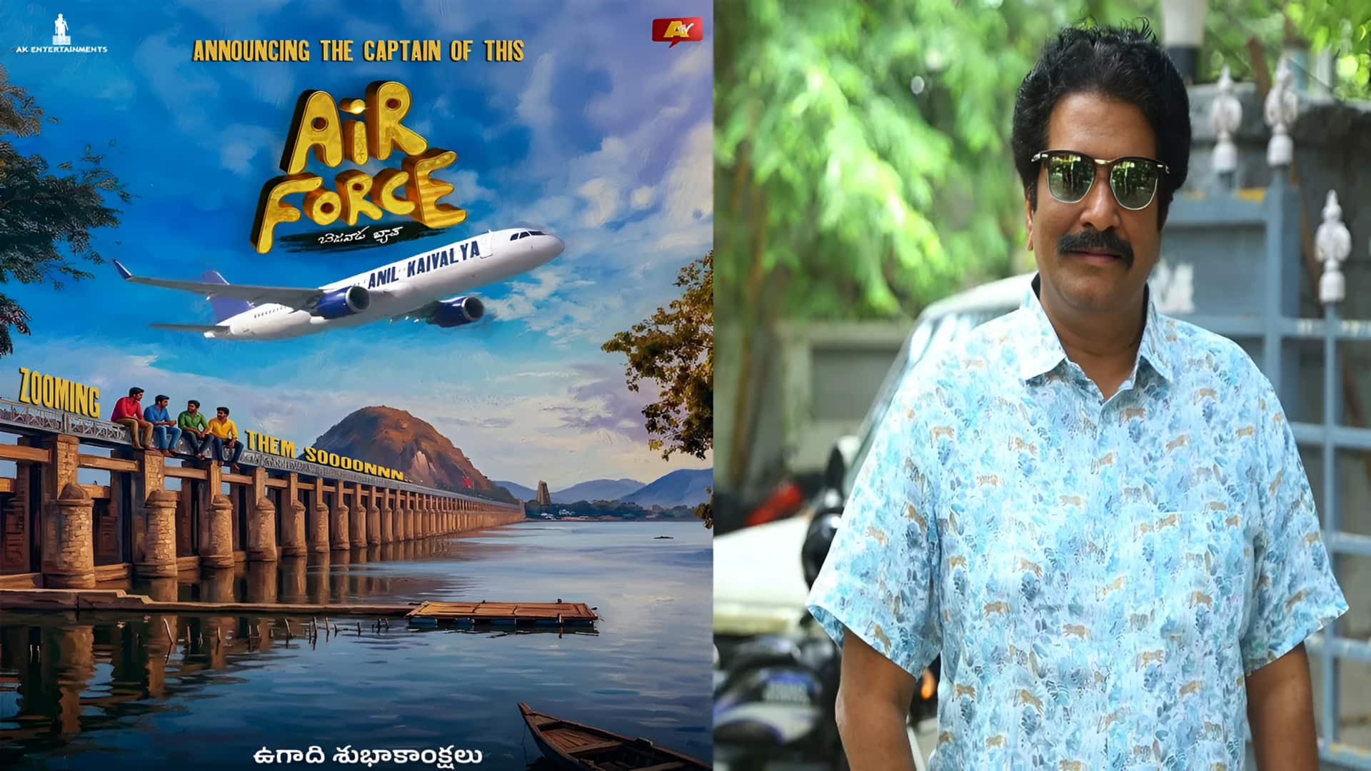 Anil Sunkara: అనీల్ కైవల్య దర్శకత్వంలో 'ఎయిర్‌ఫోర్స్-బెజవాడ బ్యాచ్' స్టార్ట్