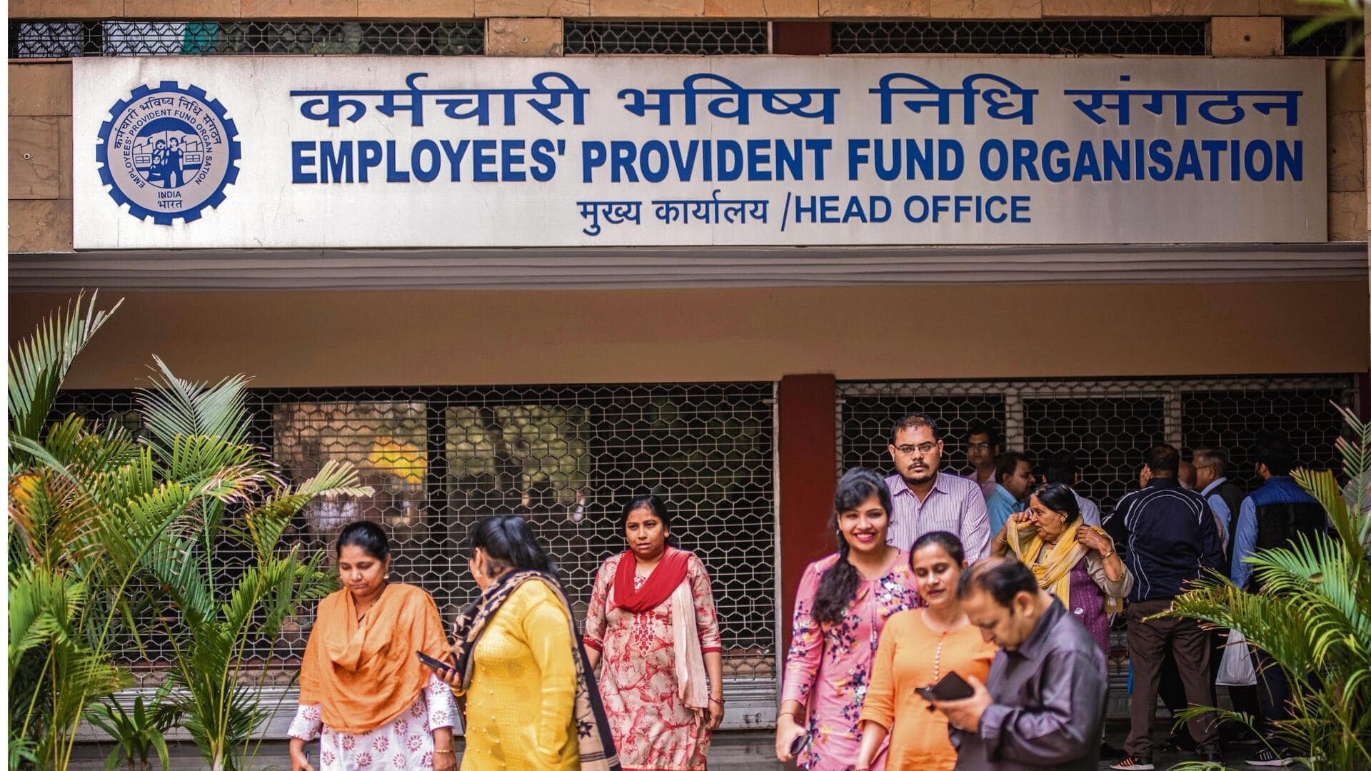 EPFO: ఉద్యోగులకు శుభవార్త.. డబ్బు విత్‌డ్రా ప్రక్రియలో కీలక అప్‌డేట్