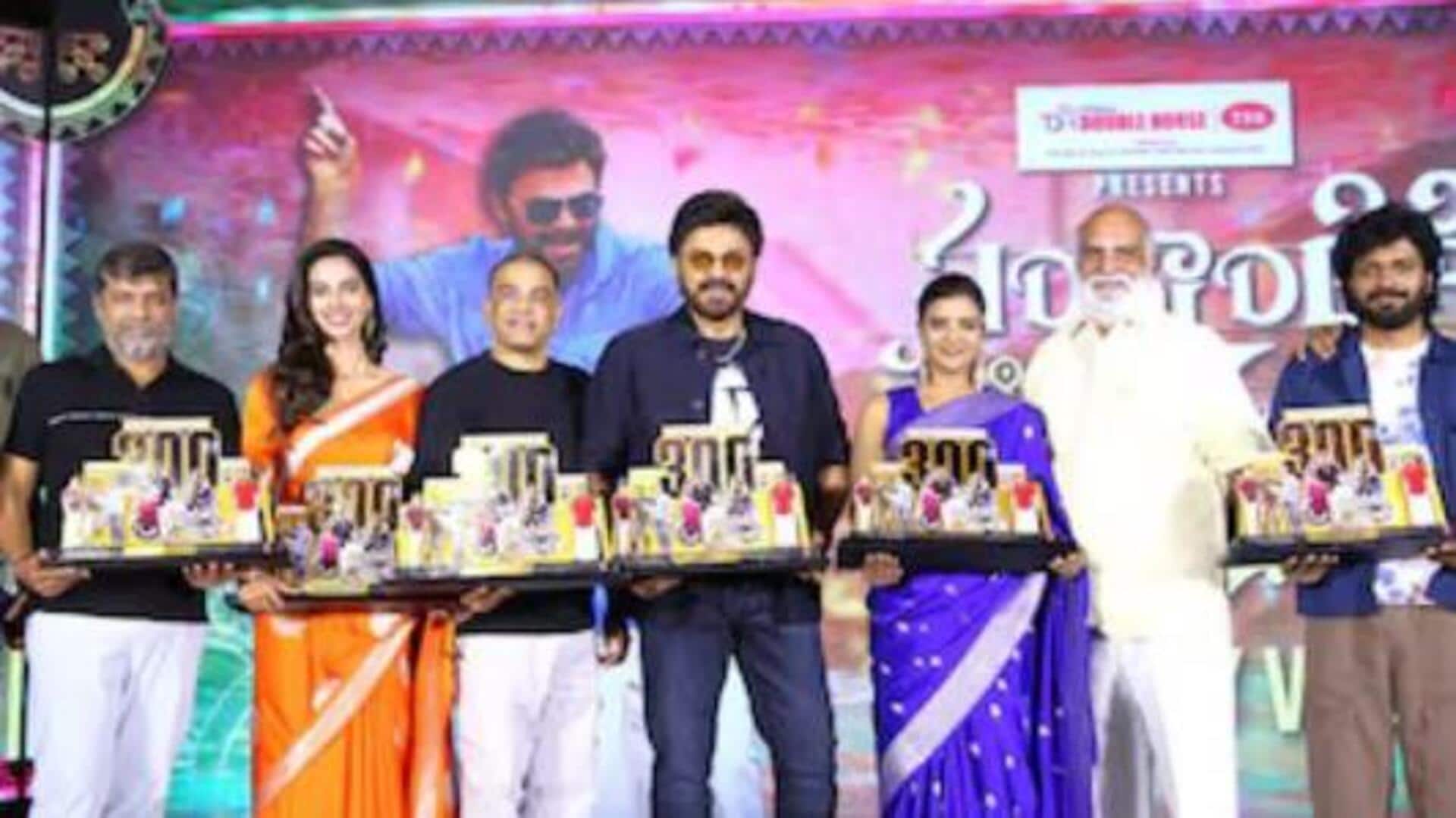  Venkatesh: సంక్రాంతికి మరోసారి.. విక్టరీ వెంకటేష్ బిగ్ అనౌన్స్‌మెంట్!  