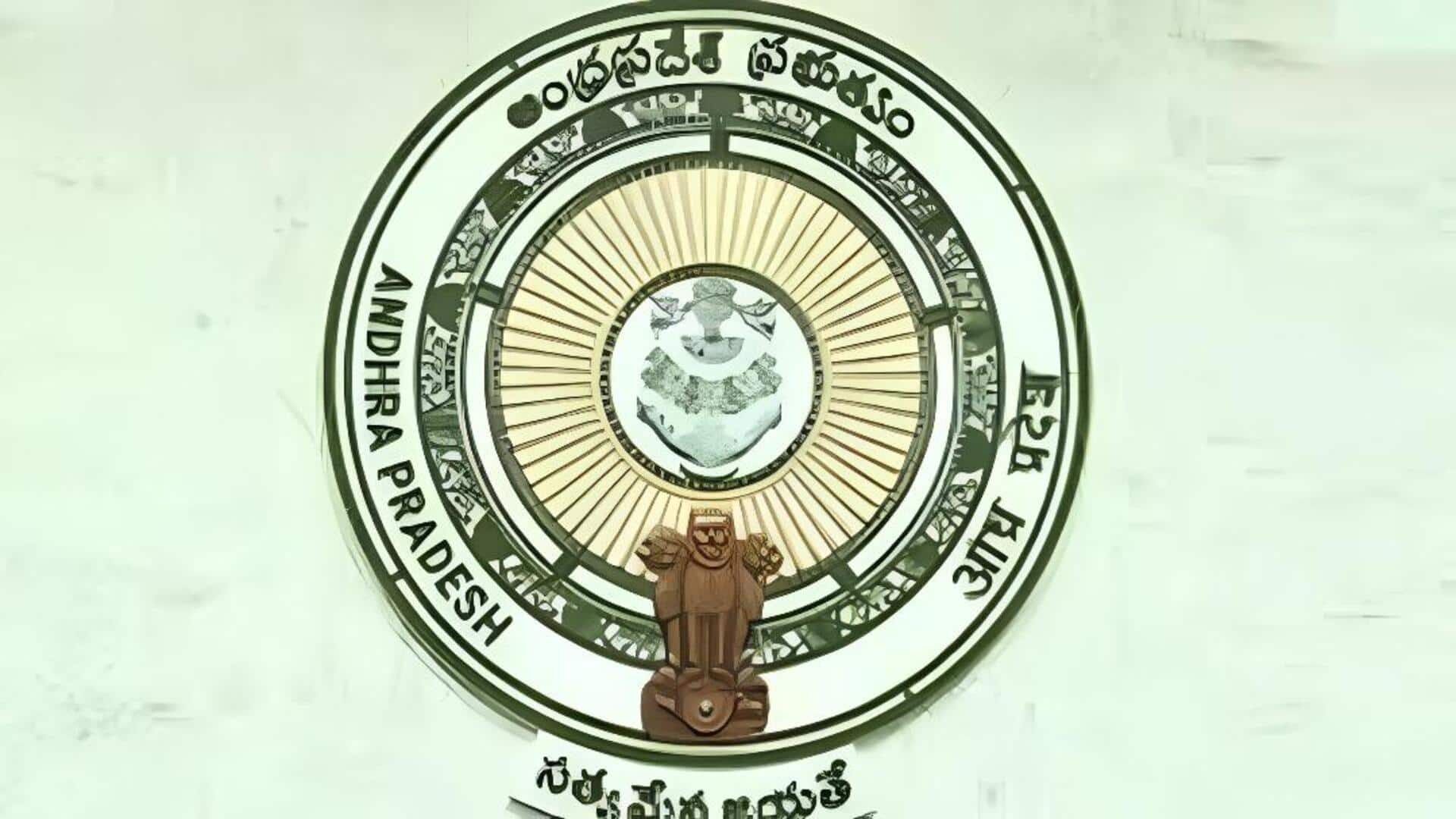 AP New Districts: ఏపీలో కొత్త జిల్లాల ఏర్పాటు ఉత్తర్వులు విడుదల.. మార్కాపురం,పోలవరంతో 28కి పెరిగిన సంఖ్య..