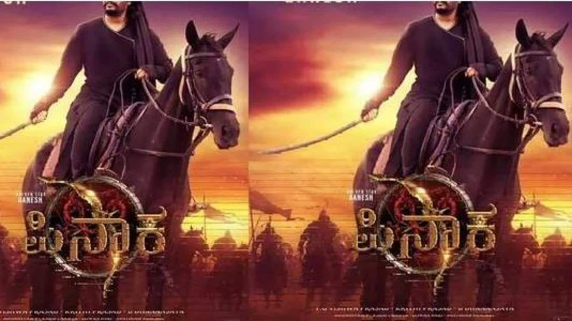 Pinaka: బర్త్‌డే బ్లాస్ట్‌.. 'పినాక' నుంచి గణేష్ పవర్‌ఫుల్ పోస్ట్‌ర్ రిలీజ్!