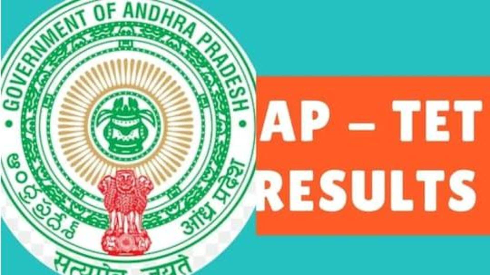 TET Results: రేపే ఏపీలో టెట్‌ ఫలితాలు.. ఇలా చెక్‌ చేసుకోవచ్చు