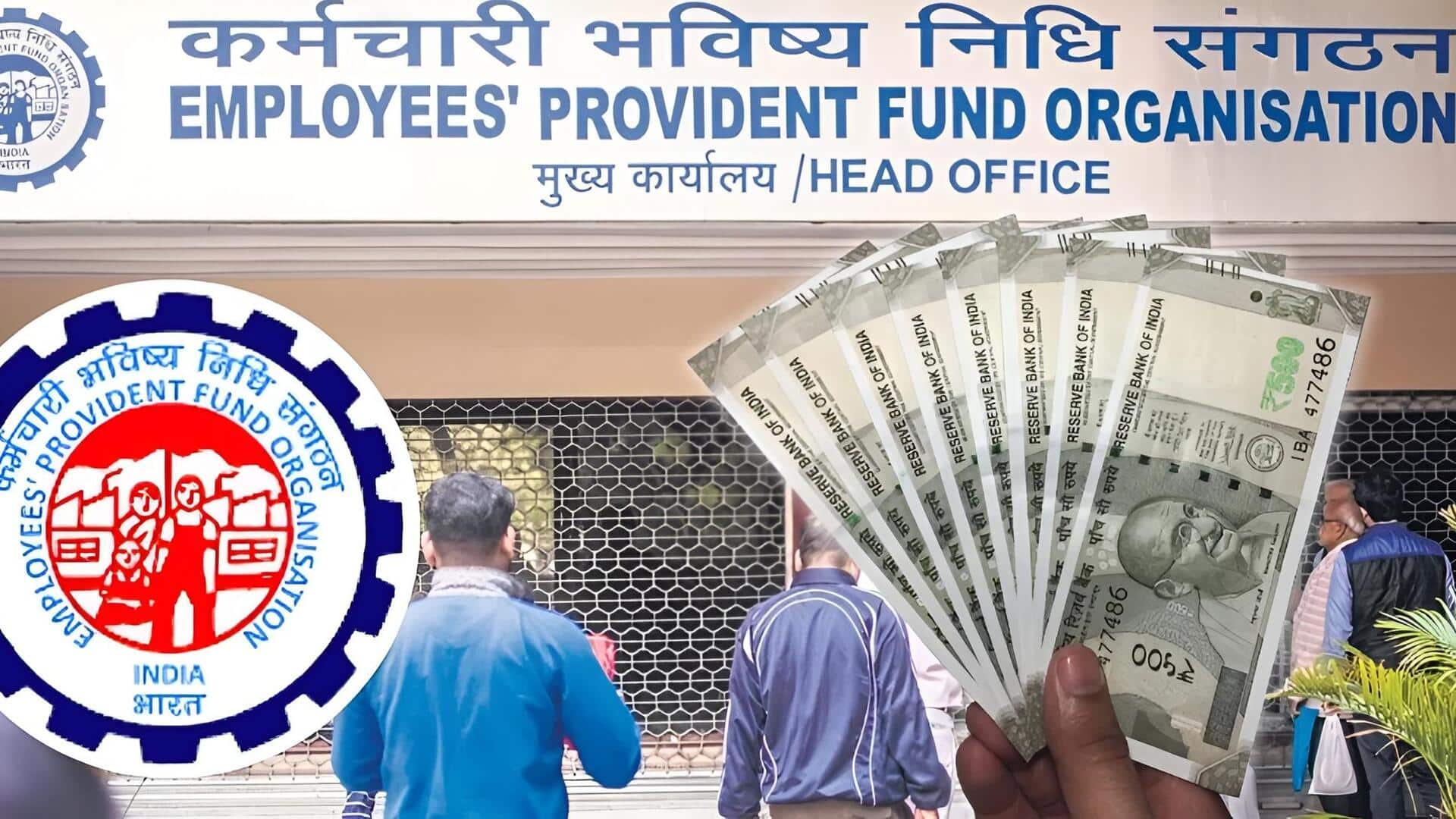 EPFO: పీఎఫ్ ఖాతాదారులకు గుడ్ న్యూస్.. కంపెనీ మారినా ఈజీగా బ్యాలెన్స్ ట్రాన్స్‌ఫర్!