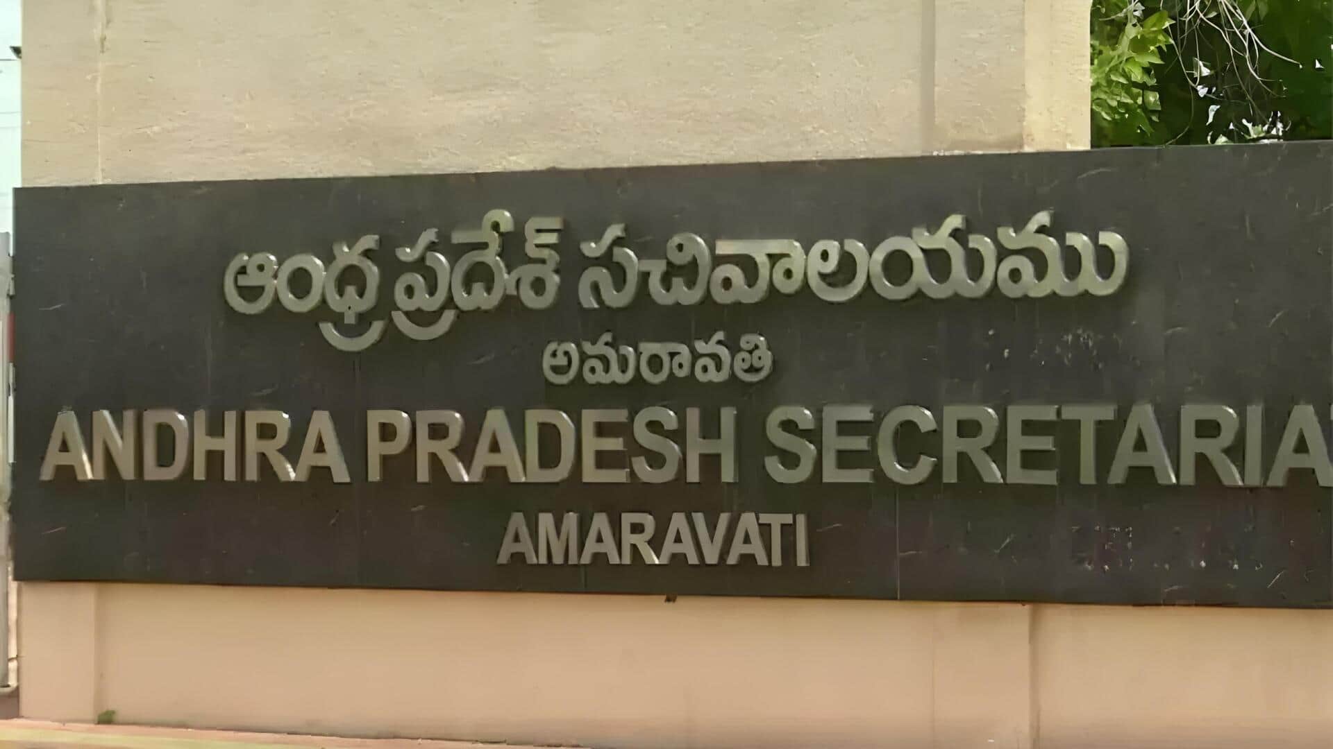 AP: ఏపీలో ఐదుగురు గ్రూప్-1 అధికారులకు ఐఏఎస్‌ పదోన్నతి