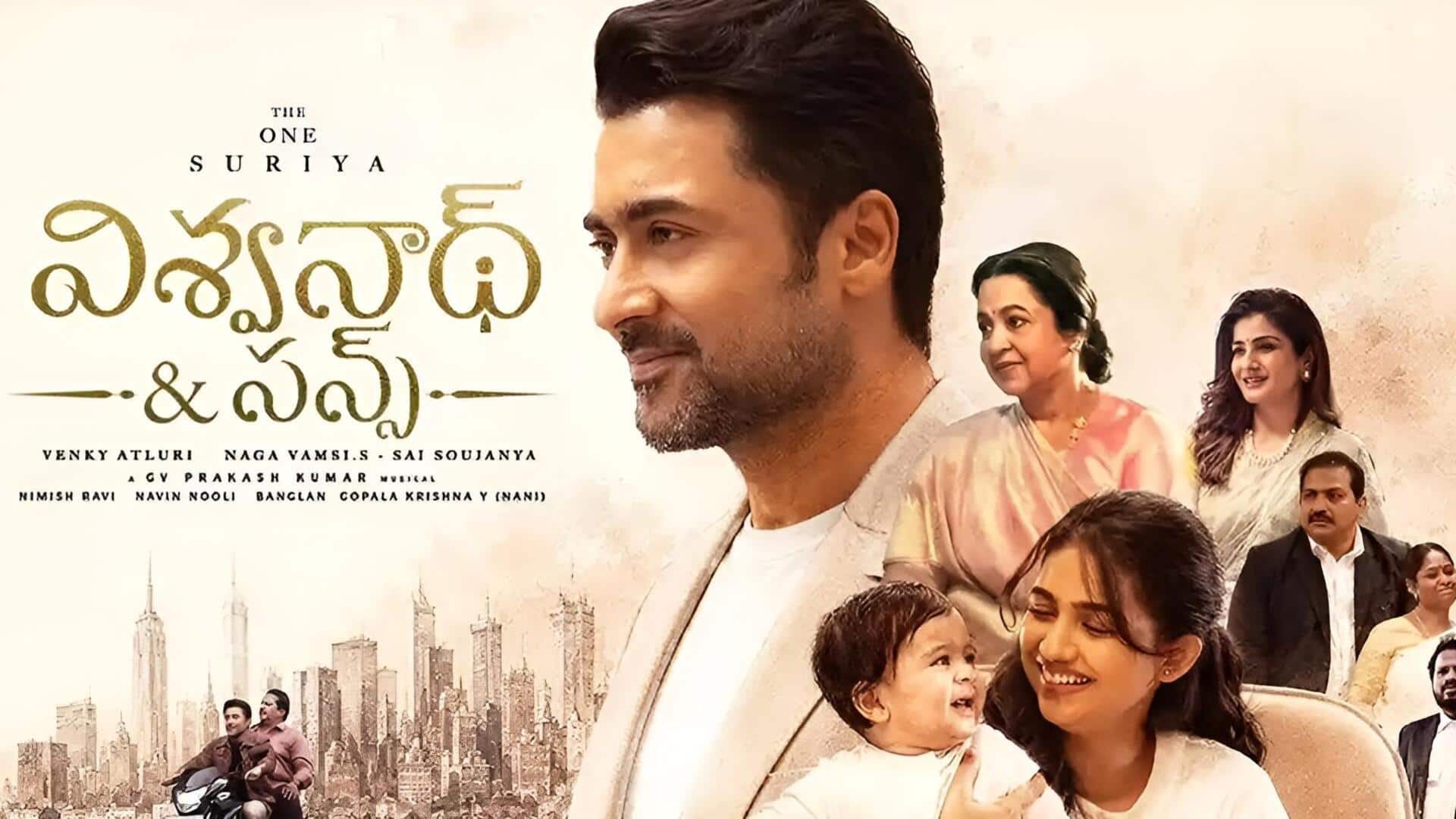 Vishwanath and Sons OTT : 'విశ్వనాథ్ అండ్ సన్స్' ఏ ఓటీటీలోకి వస్తుందో తెలుసా? ఇదిగో క్లారిటీ!