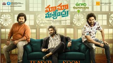 మామా మశ్చీంద్ర టీజర్ రిలీజ్ డేట్: ప్రేక్షకులకు ఆఫర్ ఇచ్చిన దర్శకుడు హర్షవర్ధన్ 