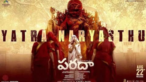 Yatra Naryasthu: అనుపమ పరమేశ్వరన్ 'ప‌రదా' నుంచి థీమ్ సాంగ్ రిలీజ్ 