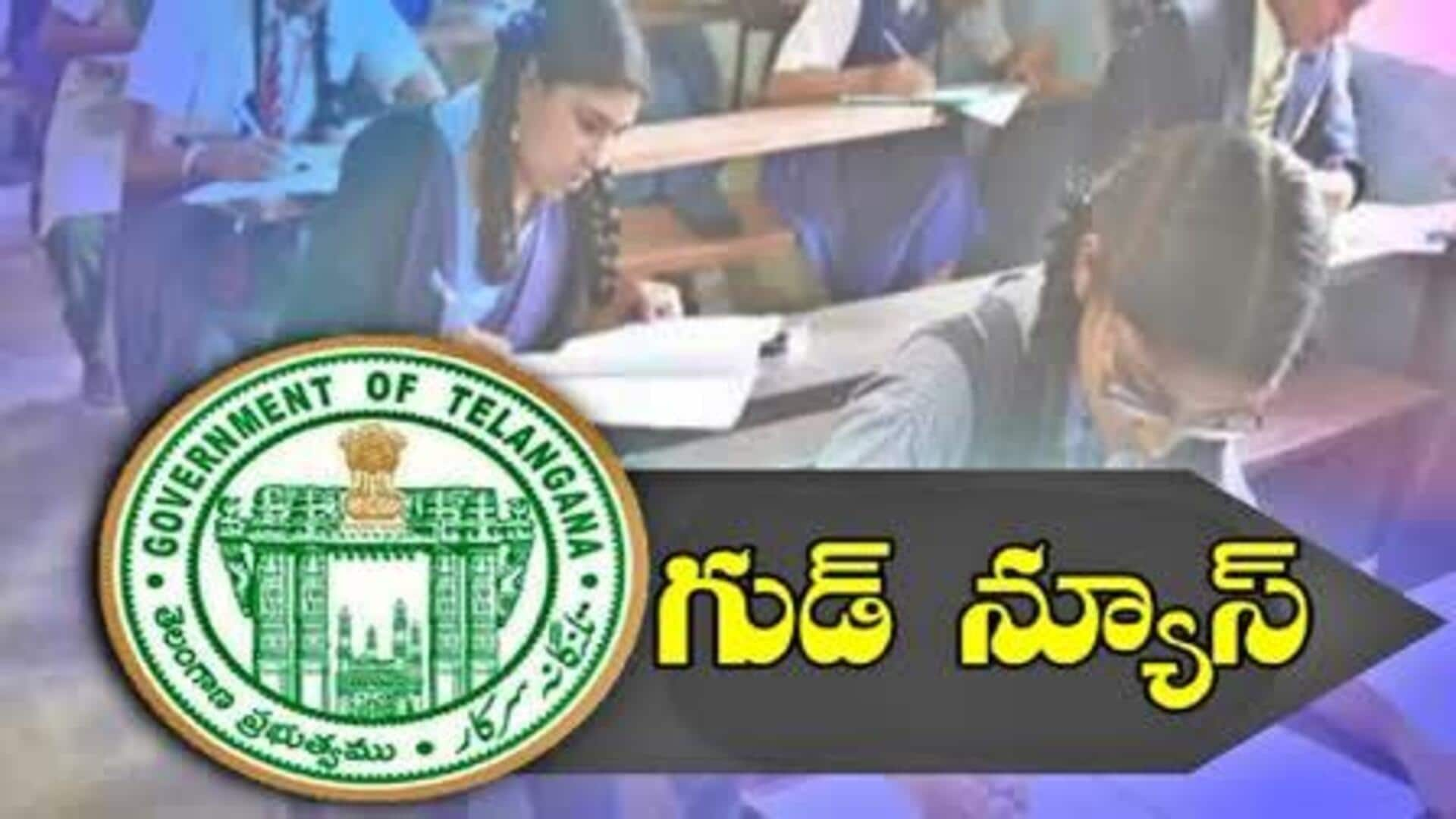 Telangana: తెలంగాణలో కొత్త విద్యా కమిషన్.. త్వరలోనే చైర్మన్, సభ్యుల నియామకం 