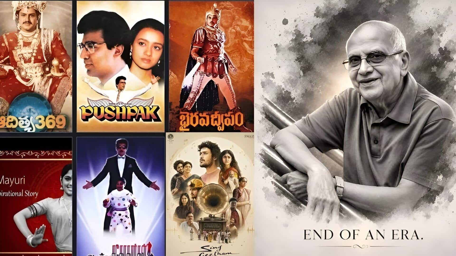 Singeetham Srinivasa Rao : సింగీతం శ్రీనివాసరావు కన్నుమూత.. తెలుగు సినిమా ప్రయోగశాలకు ఇక తెరపడినట్లే!