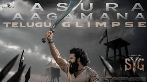 Sambarala Yeti Gattu : సాయి దుర్గ తేజ్ బర్త్ డే స్పెషల్.. 'సంబరాల ఏటి గట్టు' ఫస్ట్ గ్లింప్స్ రిలీజ్!