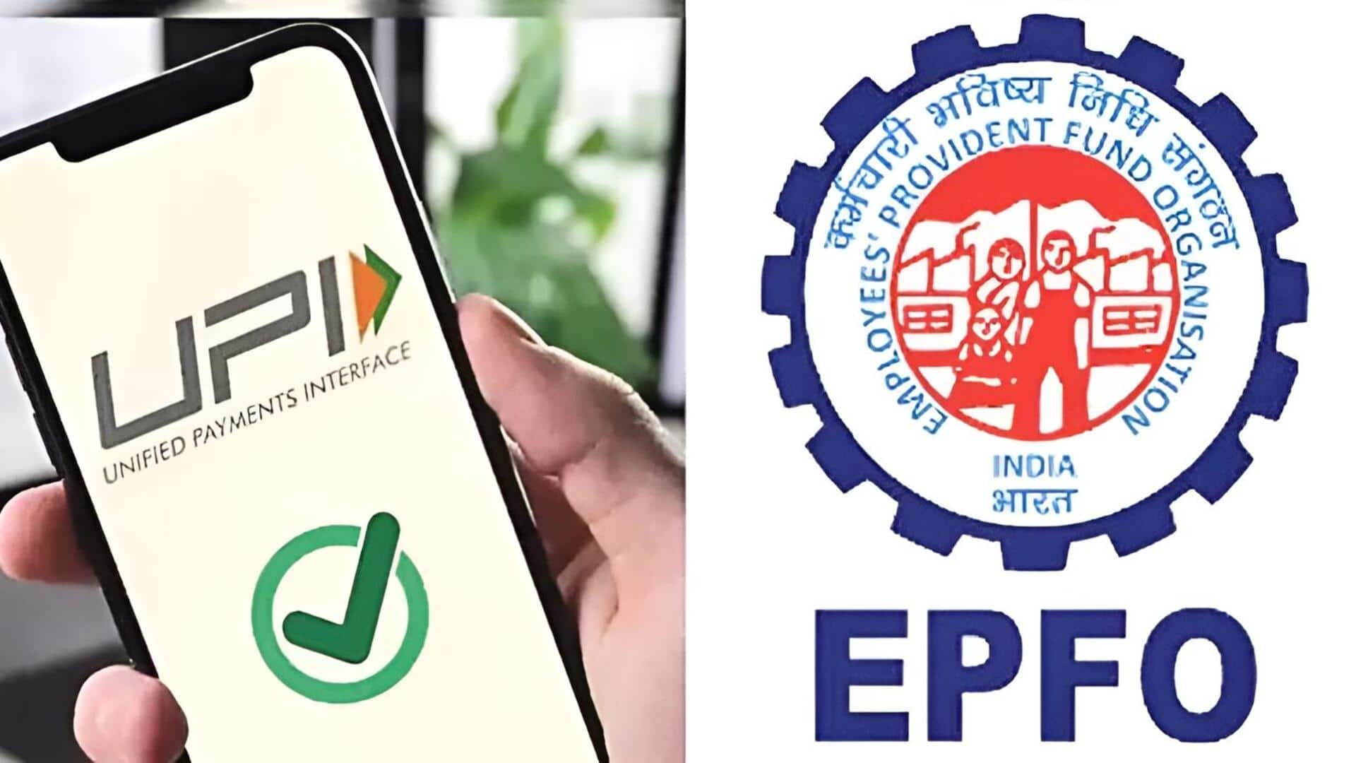EPF: యూపీఐ ద్వారా పీఎఫ్‌ ఉపసంహరణకు మార్గం.. కొత్త ఈపీఎఫ్‌ఓ యాప్‌ సిద్ధం