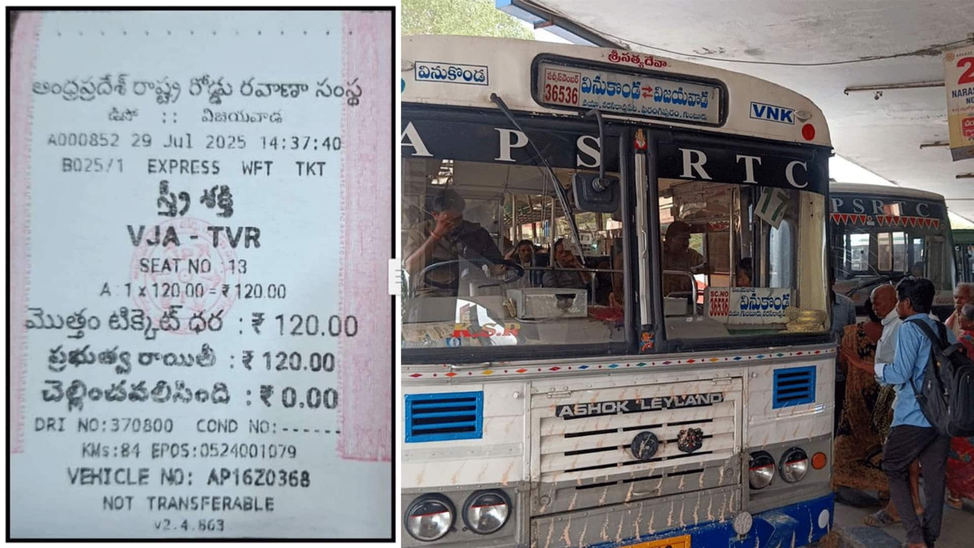Andhra: ఆగస్టు 15 నుంచి ఆంధ్రప్రదేశ్లో మహిళలకు ఉచిత బస్సు ప్రయాణం.. 'ఫ్రీ టికెట్' ఎలా ఉండబోతోందో తెలుసా? Andhra: ఆగస్టు 15 నుంచి ఆంధ్రప్రదేశ్లో మహిళలకు ఉచిత బస్సు ప్రయాణం.. 'ఫ్రీ టికెట్' ఎలా ఉండబోతోందో తెలుసా?