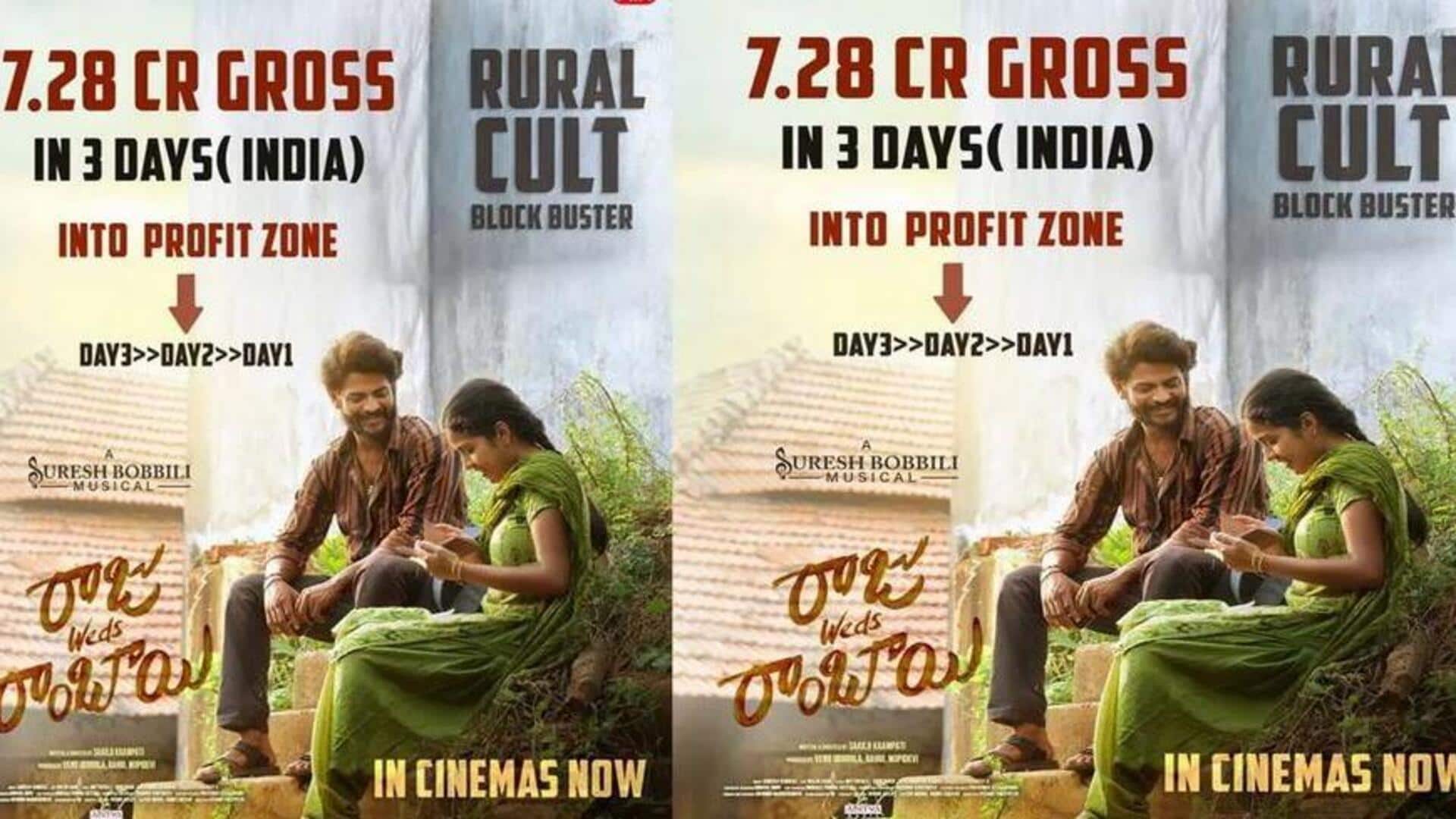 Raju weds Rambai: చిన్న సినిమా సెన్సేషన్.. మూడు రోజుల్లో కలెక్షన్స్ చూస్తే షాక్ అవ్వాల్సిందే!