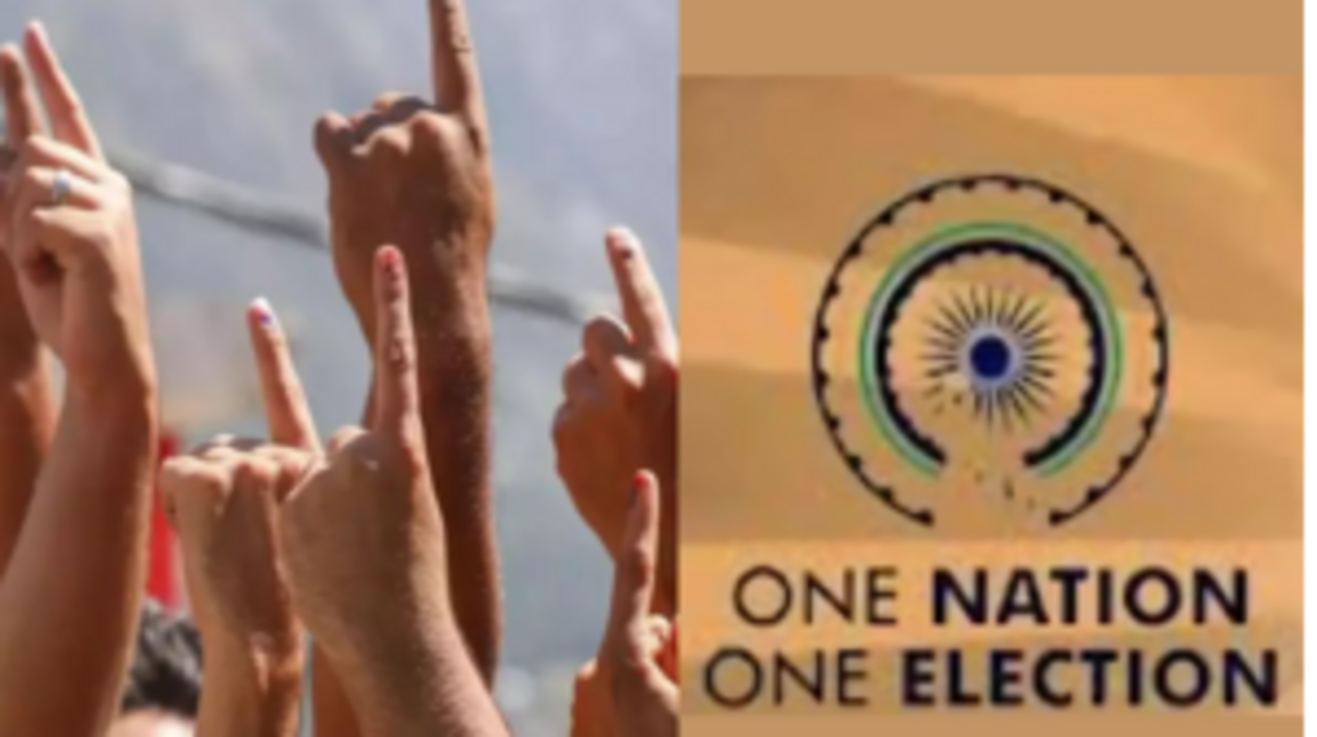 One Nation, One Election Bill: వన్ నేషన్, వన్ ఎలక్షన్, సమగ్ర బిల్లుకు కేంద్ర మంత్రివర్గం ఆమోదం 