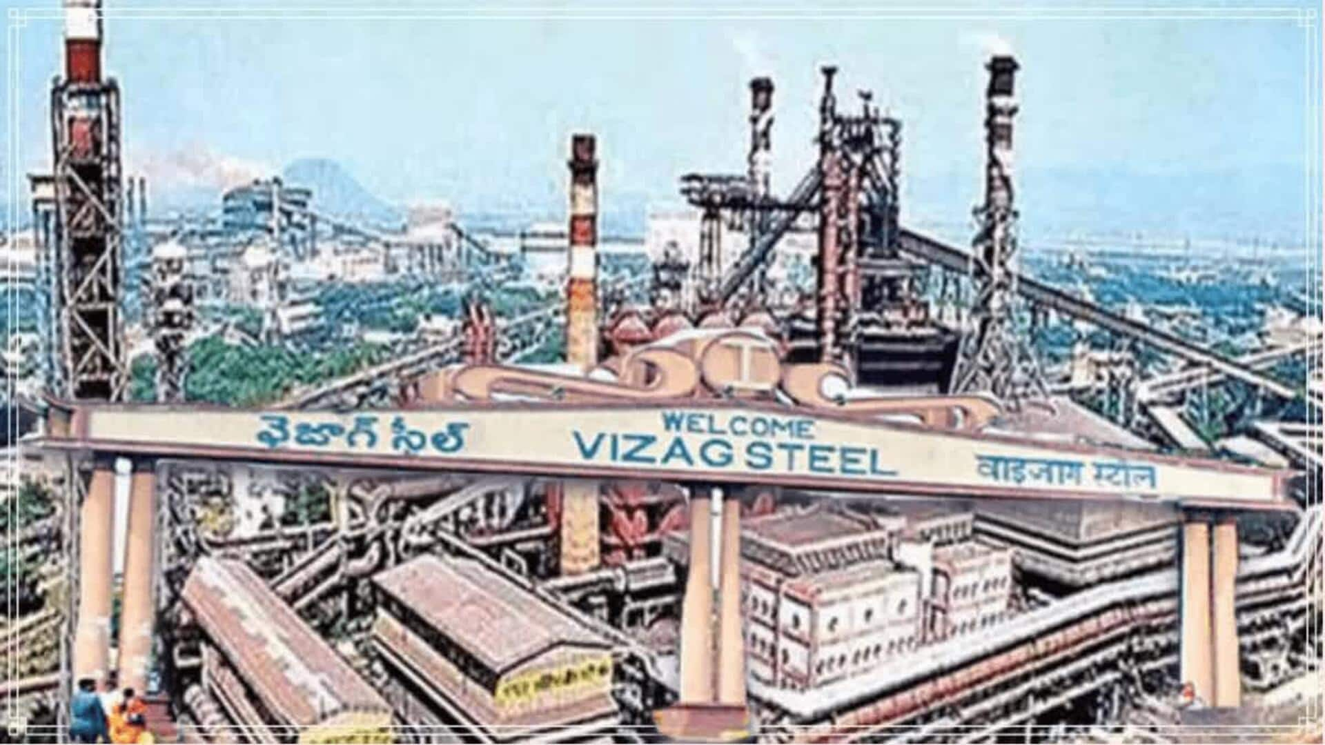 Vizag Steel Plant: విశాఖ ఉక్కుకు రూ.11,500 కోట్లు! భారీ ప్యాకేజీకి ఆర్థిక వ్యవహారాల కేబినెట్‌ కమిటీ ఆమోదం