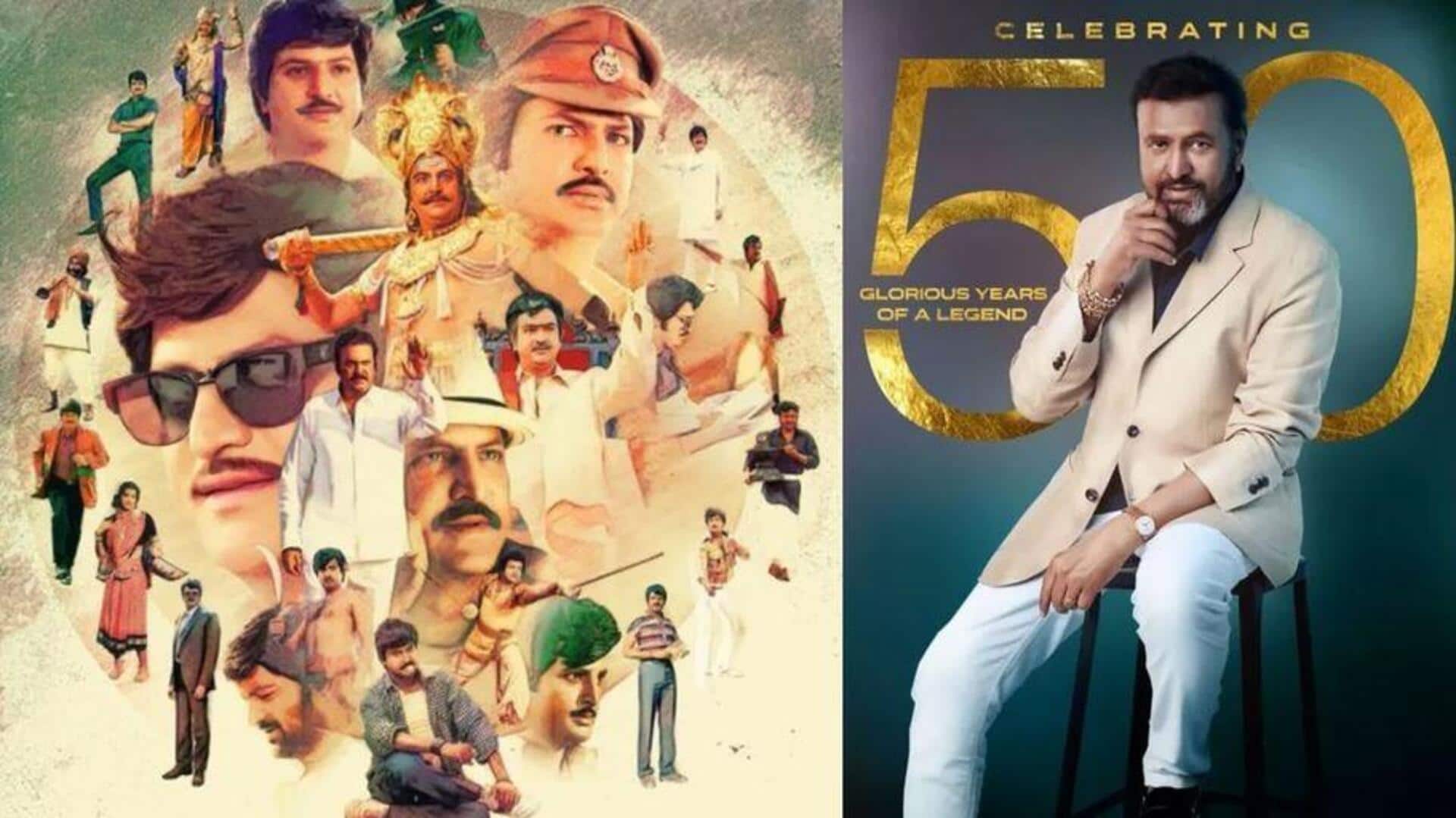 Mohan Babu : 50 ఇయర్స్ ఆఫ్ మోహన్ బాబు.. టాలీవుడ్ లెజెండ్‌కు ఘన సత్కారం