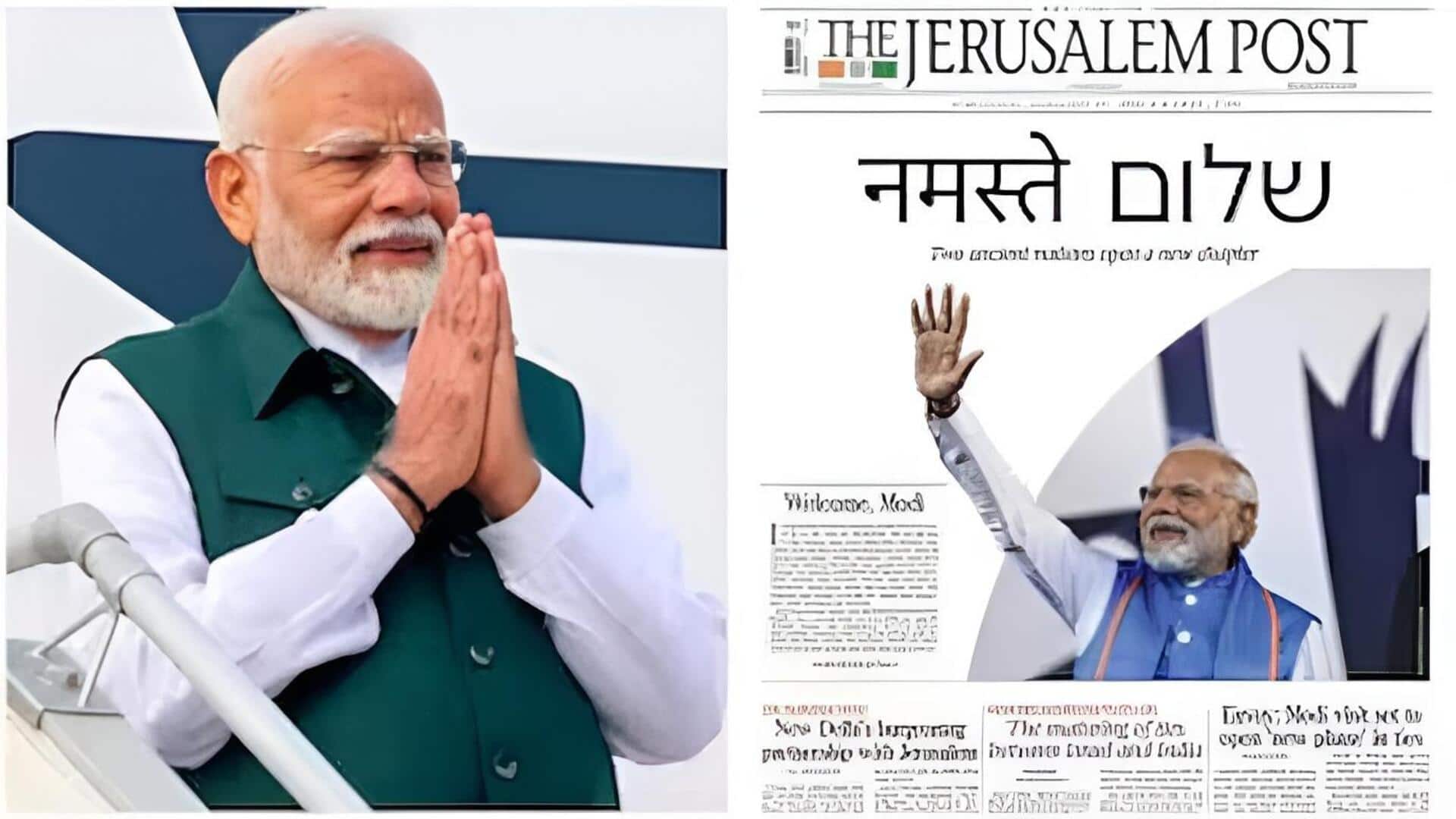 Welcome Modi: నమస్తే-షాలోమ్: ఇజ్రాయెల్ ఫ్రంట్‌పేజీలో మోదీ పర్యటన ప్రత్యేకం