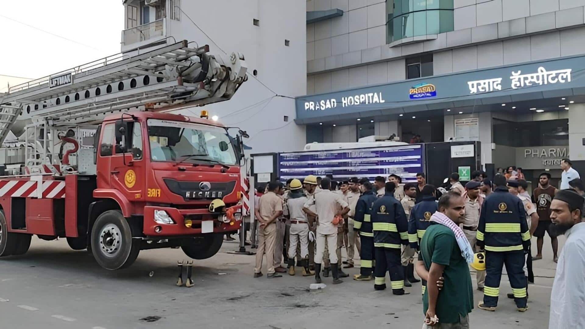 Bihar: బీహార్‌లో ఘోర విషాదం.. ఆసుపత్రిలో భారీ అగ్నిప్రమాదం, 10 మంది రోగుల మృతి