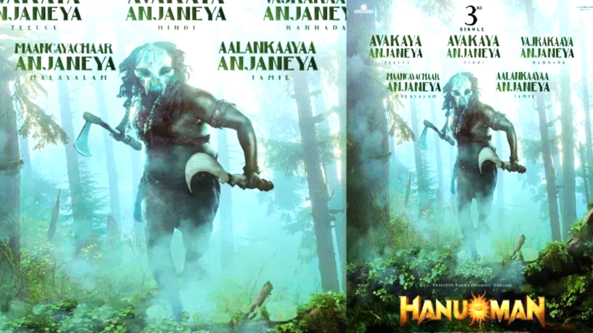 HANUMAN : హ‌నుమాన్ సినిమా నుంచి అదిరిపోయే అప్‌డేట్‌.. ఇవాళ మూడో పాట రిలీజ్