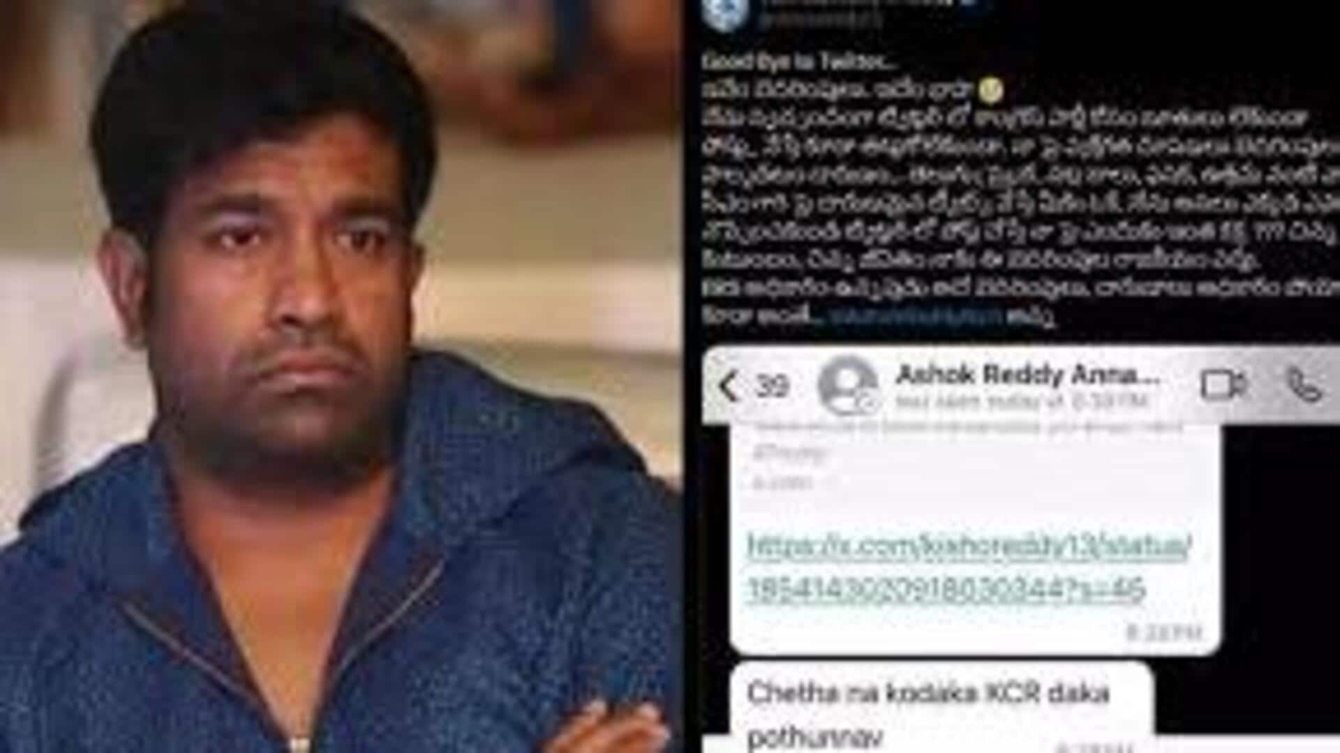 Vennela Kishore: BRS బెదిరింపులకు తట్టుకోలేక ట్విటర్‌కు గుడ్‌బై చెప్పిన వెన్నెల కిషోర్ 