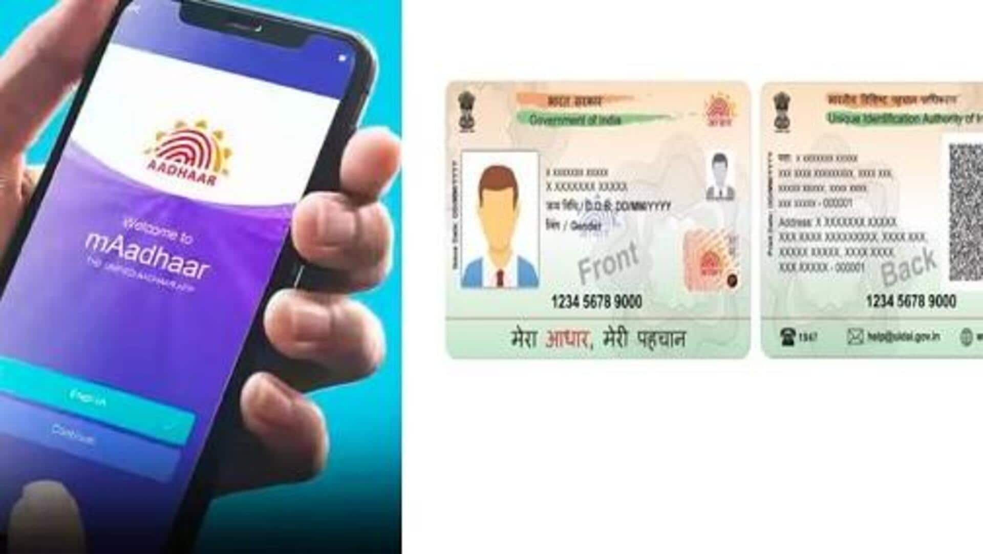 MyAadhaar vs MAadhaar: ఈ రెండింటి మధ్య తేడా ఏంటో తెలుసా?