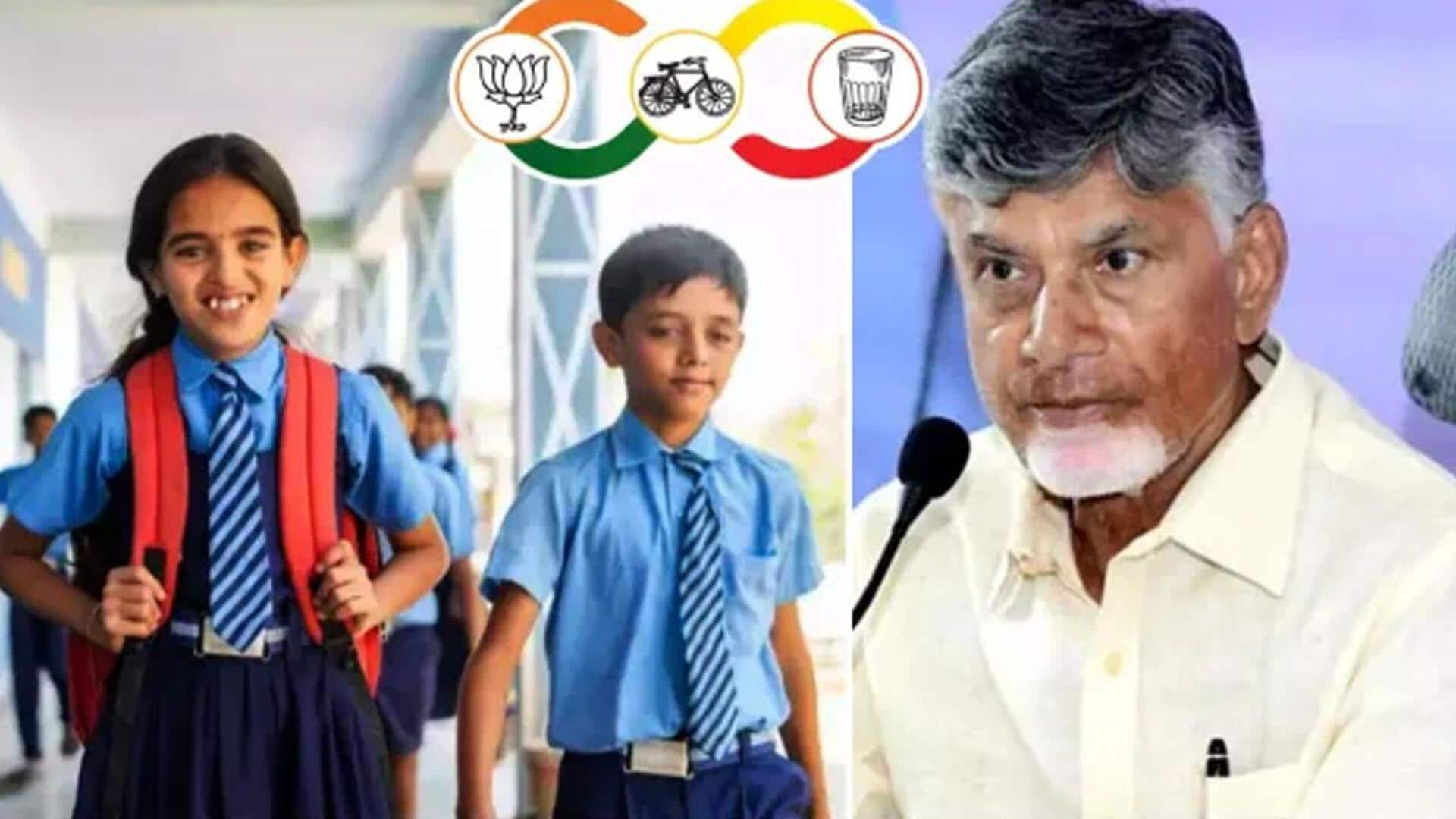 AP Govt: ఏపీలో మరో పథకం అమలుకు ప్రభుత్వం సిద్ధం.. .'తల్లికి వందనం' పథకంపై కీలక ప్రకటన 