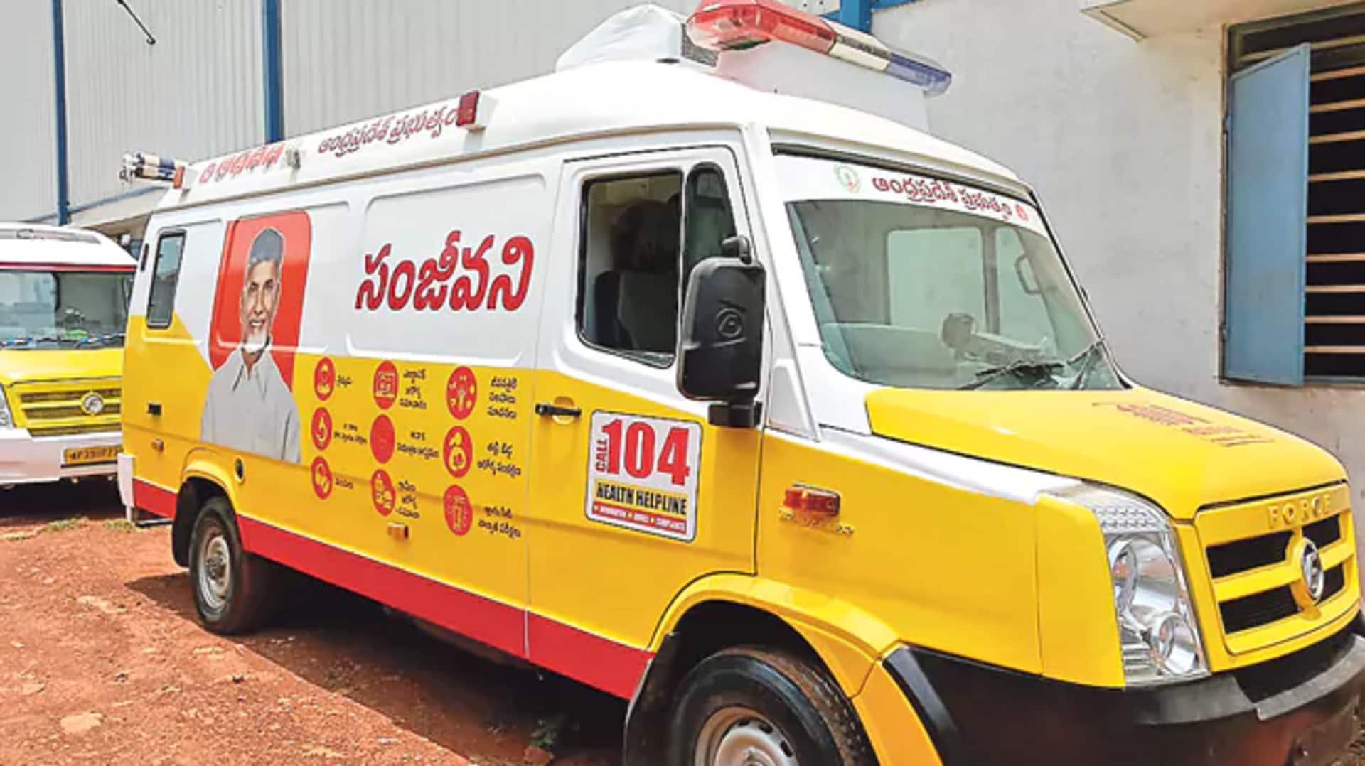 104 Ambulance: ఏపీలో 104 వాహనాలకు రంగు మార్చేశారుగా.. కొత్త లుక్లో వాహనాలు … 104 Ambulance: ఏపీలో 104 వాహనాలకు రంగు మార్చేశారుగా.. కొత్త లుక్లో వాహనాలు …
