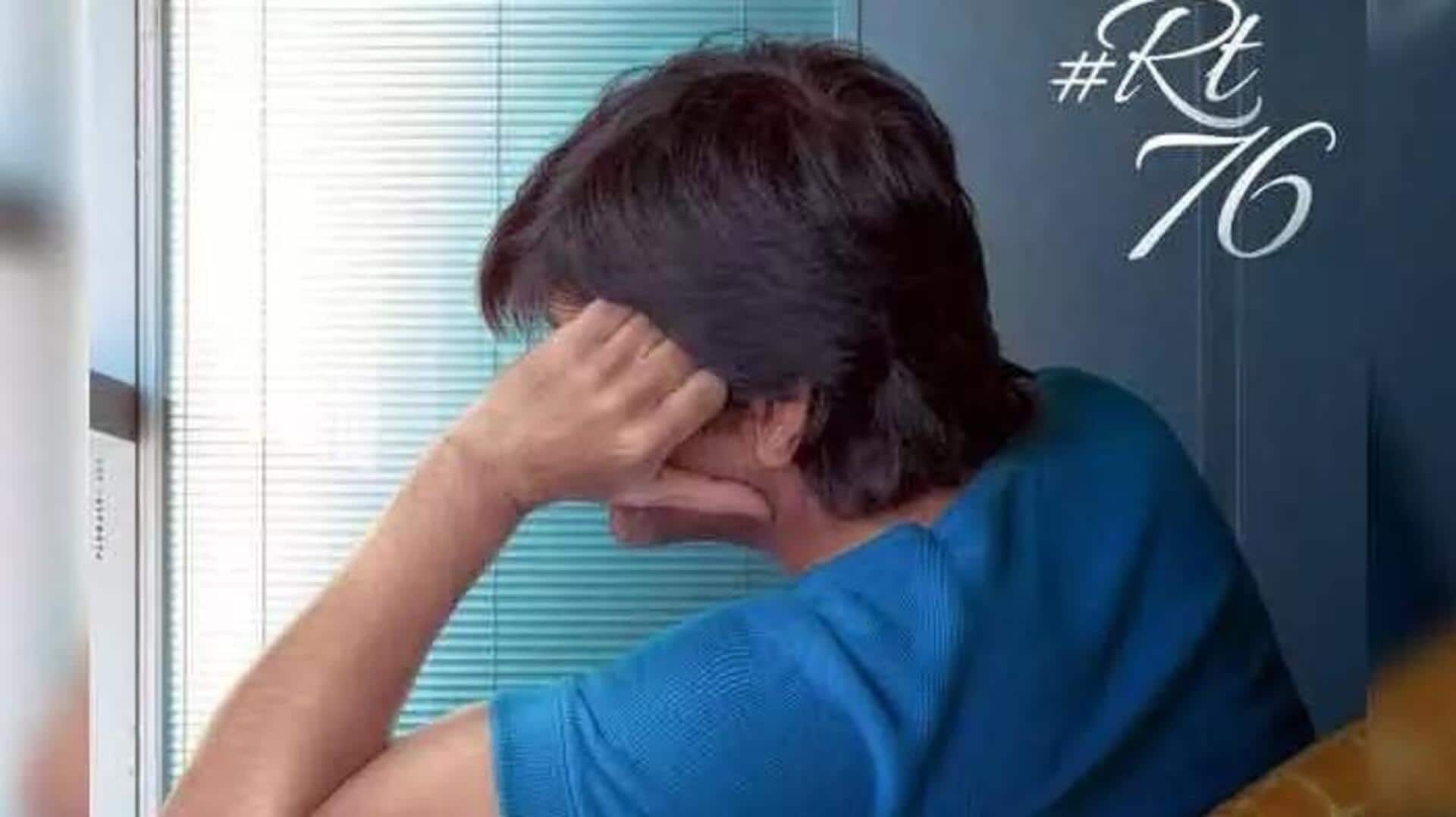 Ravi Teja: రవితేజ RT76 నుంచి ఫ్రీ లుక్ పోస్టర్‌ను రిలీజ్.. షూటింగ్ స్టార్ట్