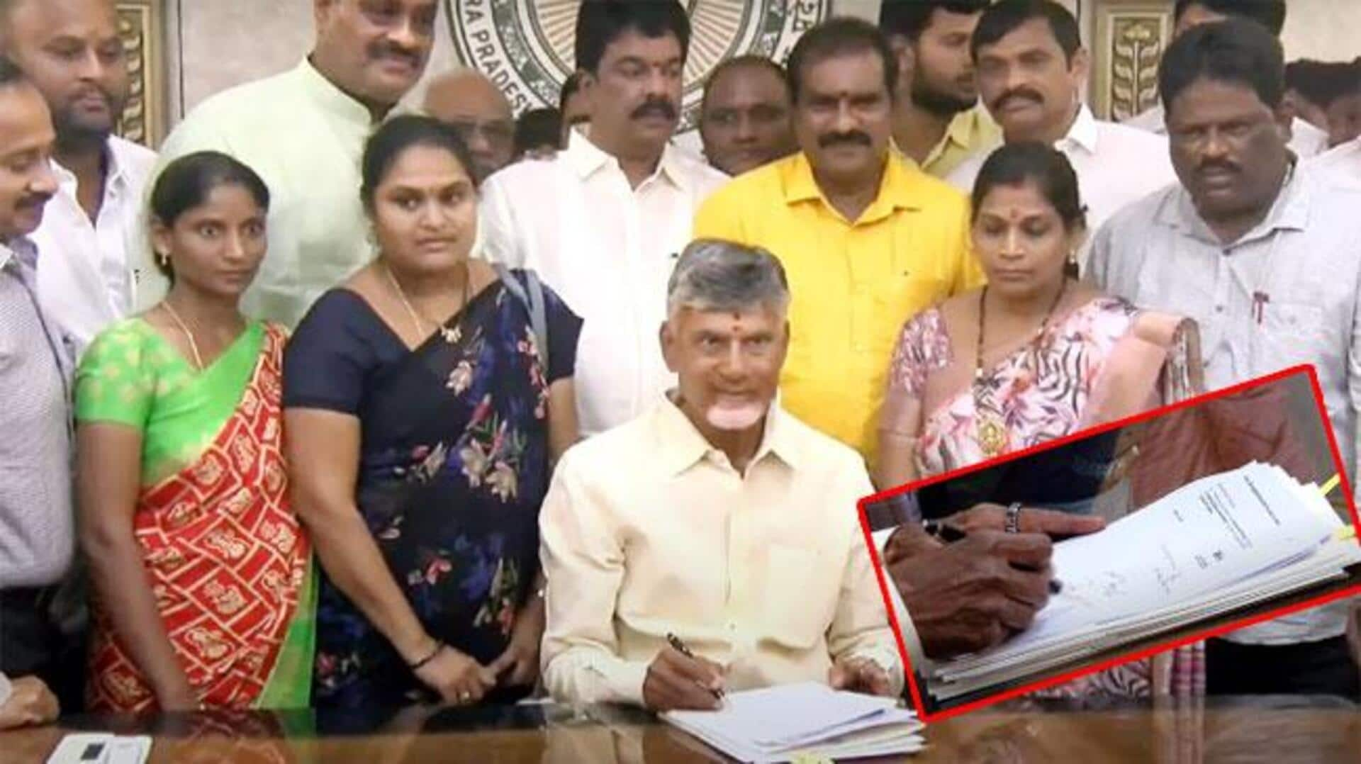 Chandrababu: సీఎంగా బాధ్యతలు స్వీకరించిన చంద్రబాబు..  మెగా Dsc ఫైలుపై తోలి సంతకం  