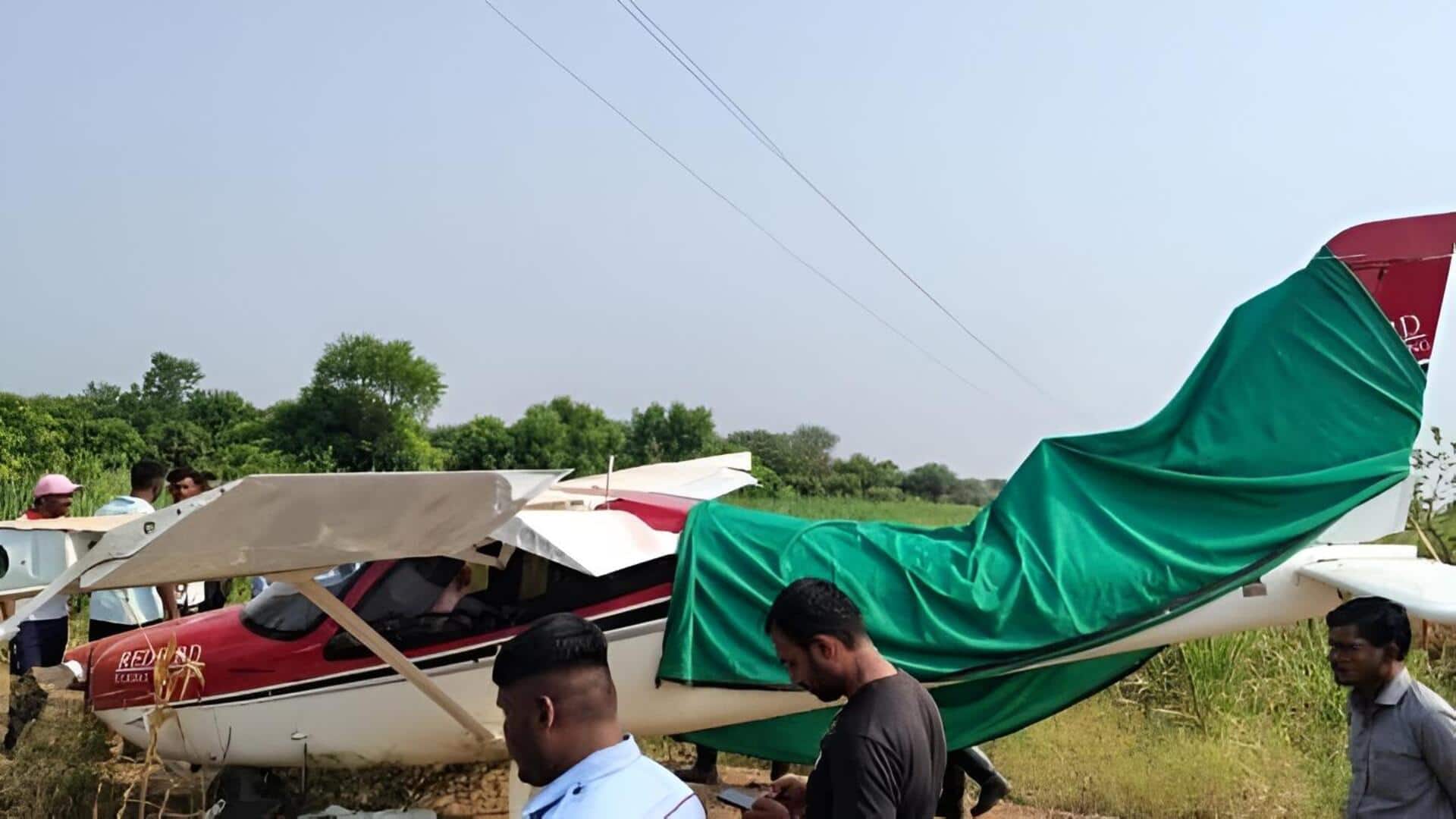 Emergency Landing: చెరుకు పొలంలో అత్యవసరంగా దిగిన శిక్షణ విమానం