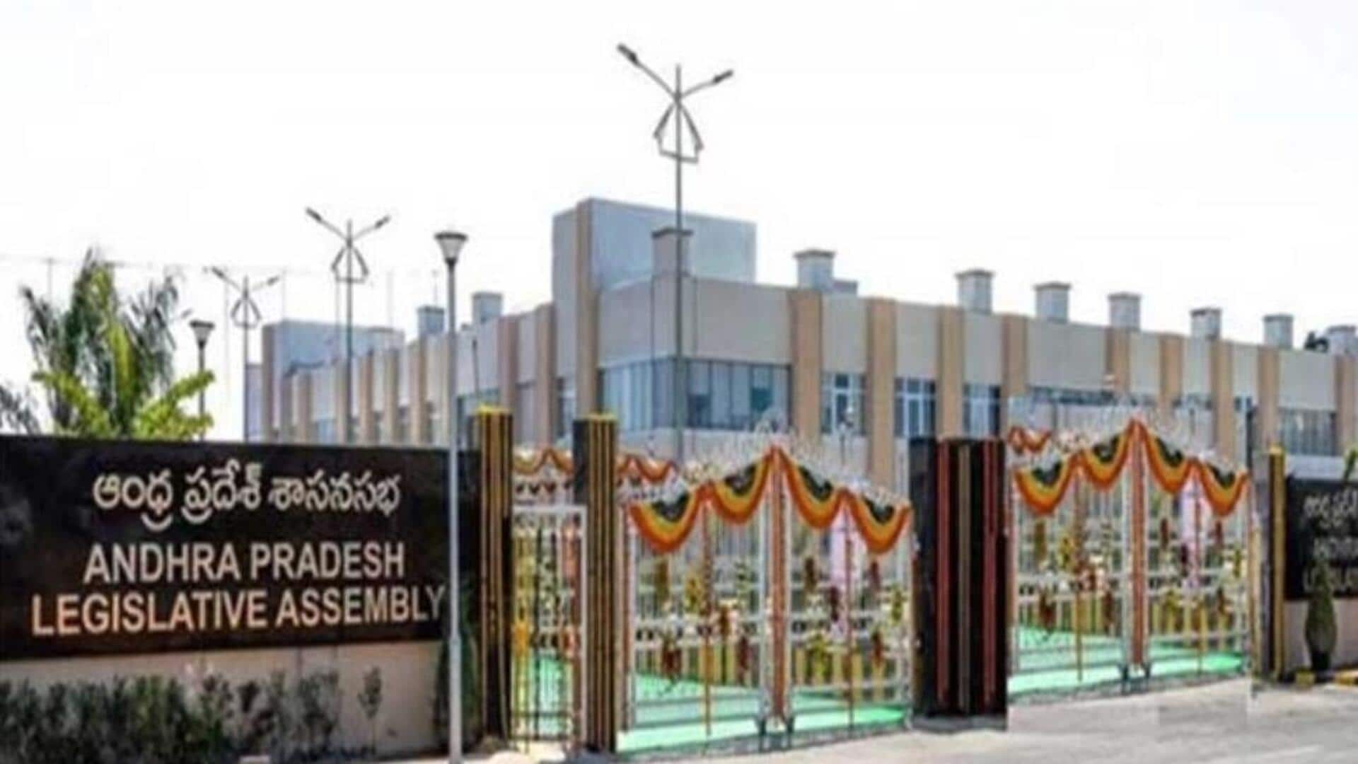 AP Assembly Session: ఆరో రోజు అసెంబ్లీ సమావేశాలు.. ఇవాళ సభ ముందుకు పంచాయతీ రాజ్, మున్సిపల్ లా సవరణ బిల్లులు