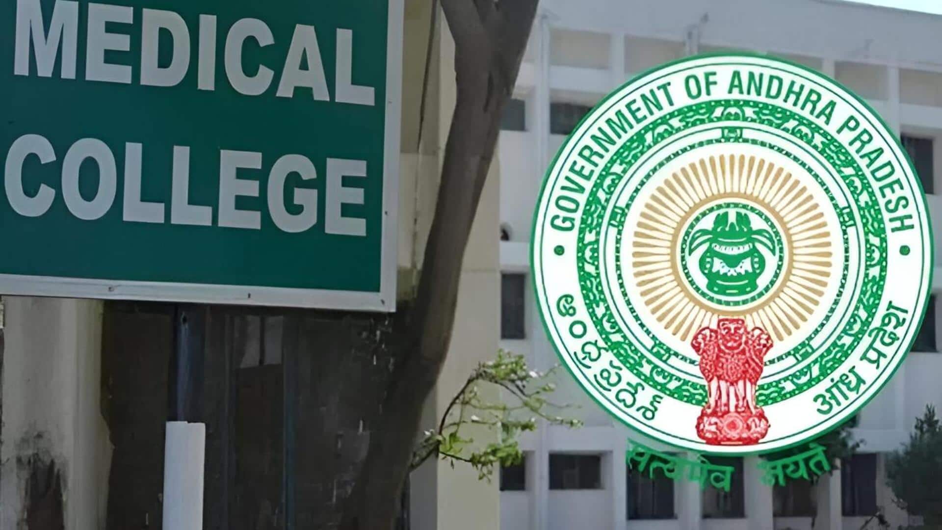 Andhra Pradesh: ఏపీలో ఐదు కొత్త ప్రభుత్వ వైద్య కళాశాలల్లో పీజీ ఫీజులు ఖరారు
