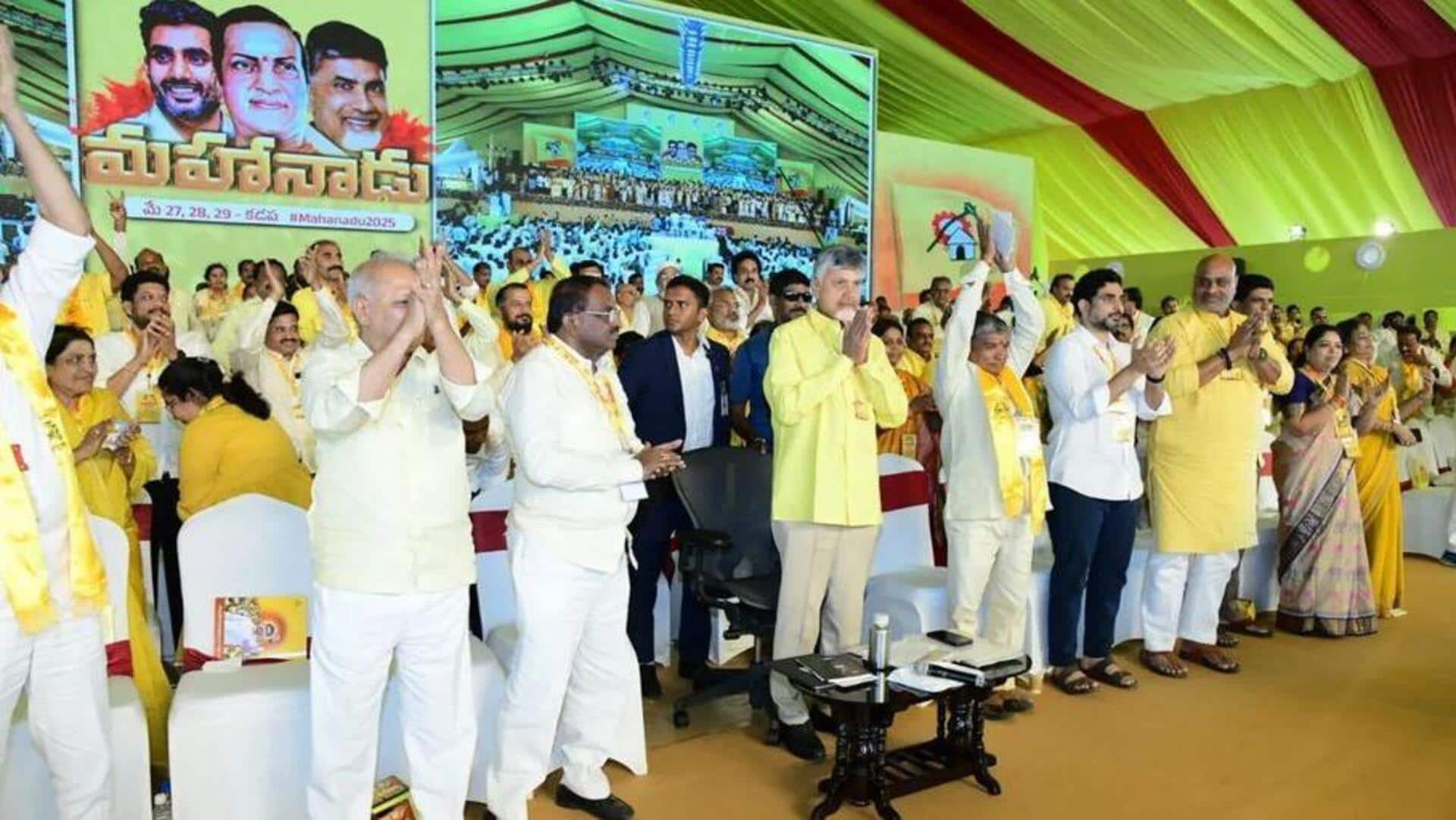 Mahanadu 2025: పసుపు రంగుతో కళకళలాడుతున్న కడప.. ఐదు లక్షలమందితో బహిరంగ సభకు ఏర్పాట్లు Mahanadu 2025: పసుపు రంగుతో కళకళలాడుతున్న కడప.. ఐదు లక్షలమందితో బహిరంగ సభకు ఏర్పాట్లు