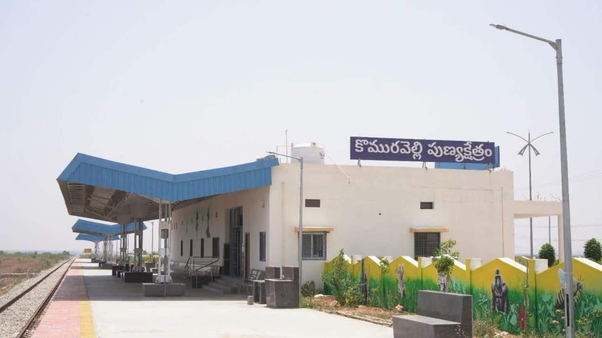 Komuravelli Railway Station : కొమురవెల్లి రైల్వే స్టేషన్‌లో డెమో రైళ్లకు హాల్ట్‌.. ఆగే సమయాలు ఇవే