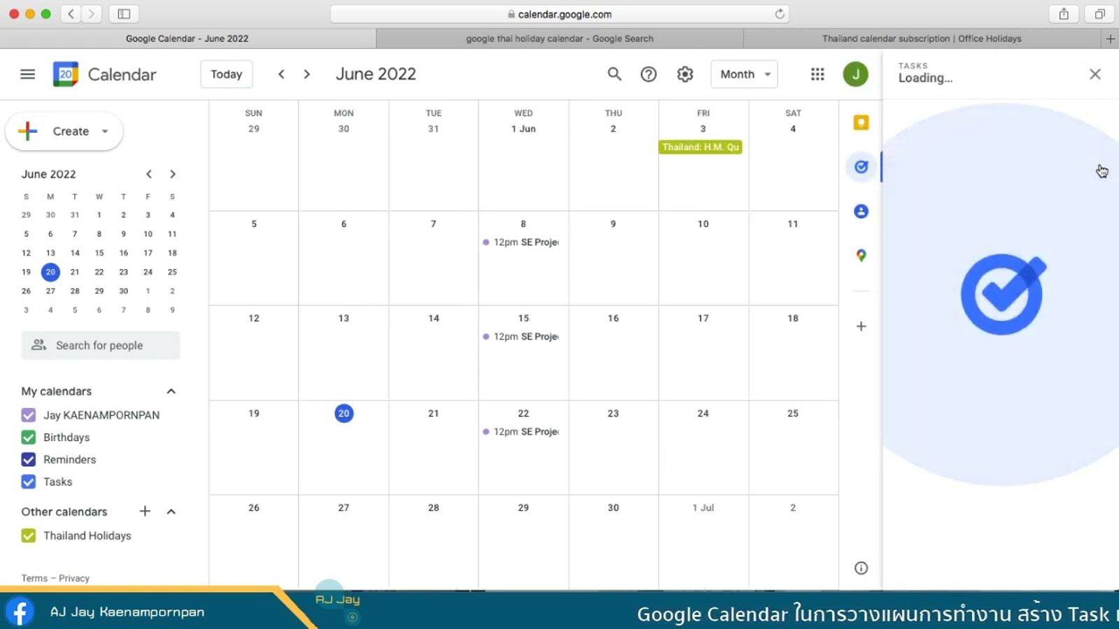 การจัดการกิจวัตรประจำวันด้วย Google Calendar (กูเกิล คาเรนเดอร์)