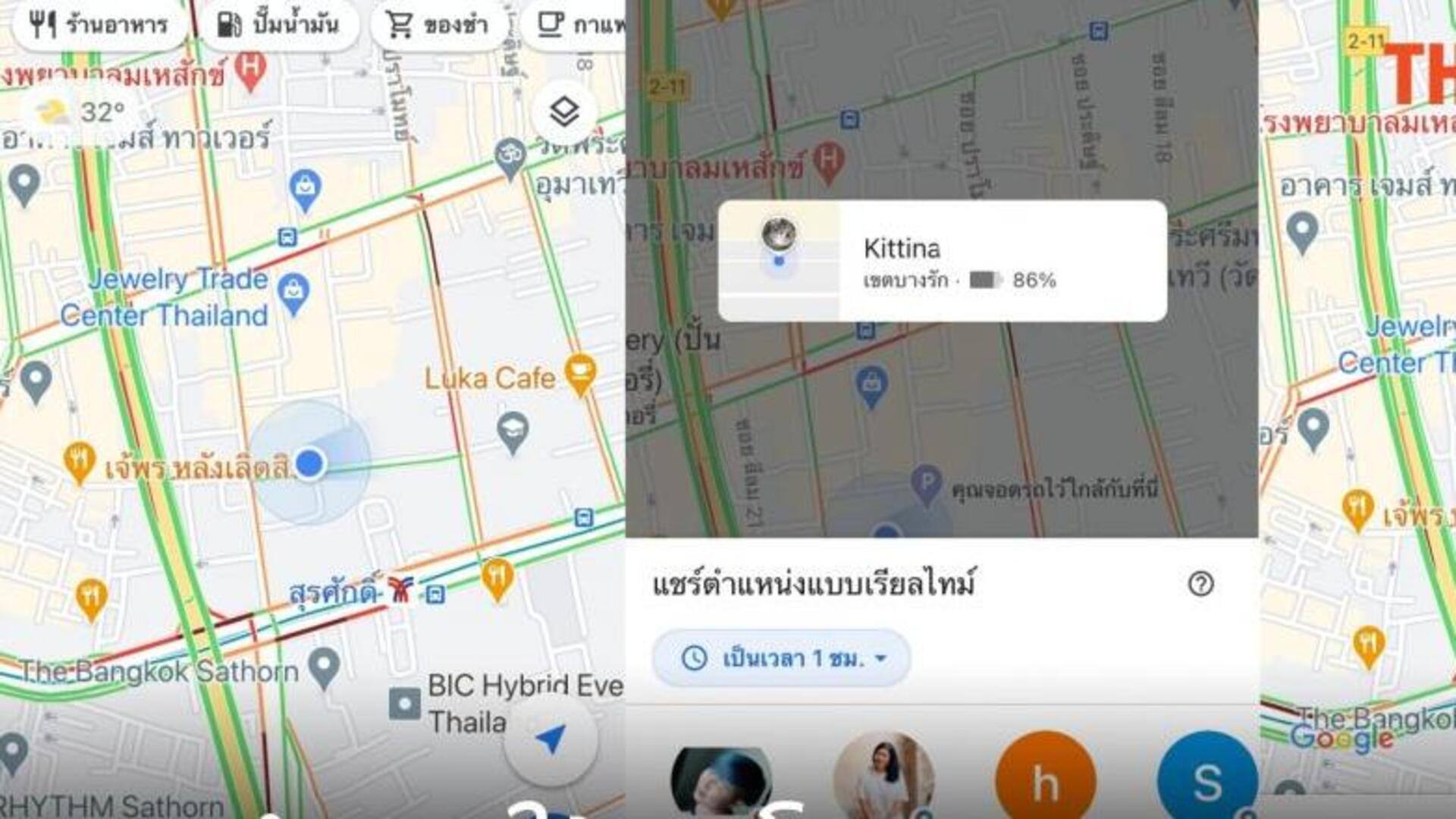 วางแผนการเดินทางอย่างมีประสิทธิภาพด้วย Google Maps