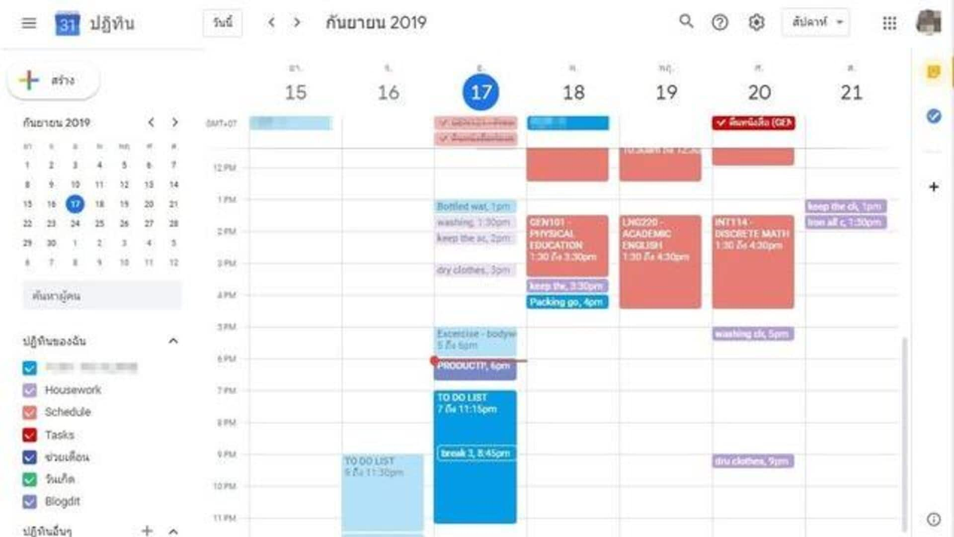 วางแผนงานอย่างมีประสิทธิภาพด้วย Google Calendar