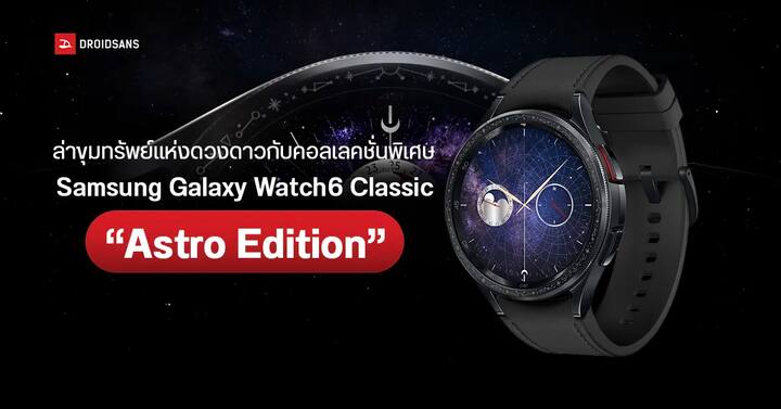 Samsung Watch 6 Classic Review. Is it worth buying?, by Manoj  Kondreddygari, The Corta News